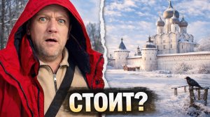 Ростов Великий — что посмотреть и стоит ли ехать в древний город Золотого кольца