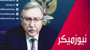 روسيا تحذر.. خطر كارثة نووية في إيران