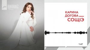 Карина Догова - Сощlэ | KAVKAZ MUSIC