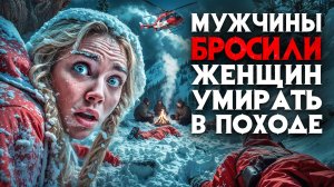Трупы стояли как столбы в снегу по всему склону. Массовая гибель туристов на маршруте к Черному морю