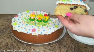 Выпечка на Пасху без духовки.