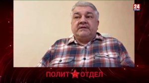 Политотдел. "Спокойствие, только спокойствие!"