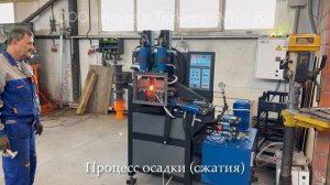 Машина стыковой сварки МС 60НТ