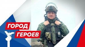 20260326_СТВ_Город героев_Ничик_2_(14_29)_Эфир