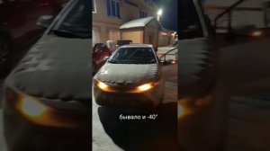 Перегон из Владивостока-Барнаул-Уфа в минус 40🥶