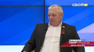 Прямой эфир. День театра. Сергей Панюков