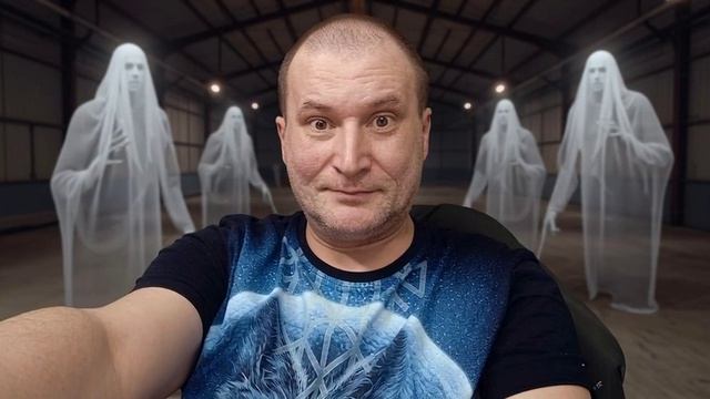 Стрим с приведениями