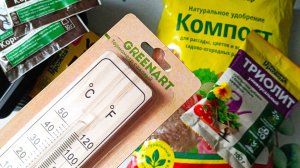 💜ФИКС ПРАЙС🌿🪻ДЛЯ МОИХ РАСТЕНИЙ💜март 2026