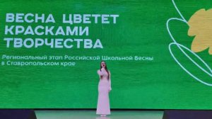 Вероника Короткова - Там нет меня (Школьная весна Ставрополья 24.03.2026)