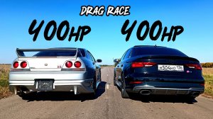 ПРОШЛОЕ или БУДУЩЕЕ? NISSAN GTR R33 vs AUDI S3, BMW 535i E60 vs OCTAVIA A7 1.8T ГОНКИ