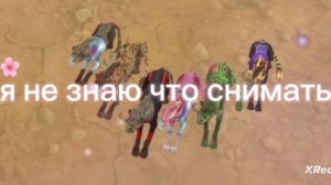 WildCraft я не знаю что сниматьᕙ(⇀‸↼‶)ᕗ скажите пожалуйста что снимать