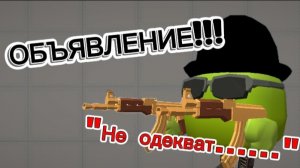 ОБЪЯВЛЕНИЕ!!!!