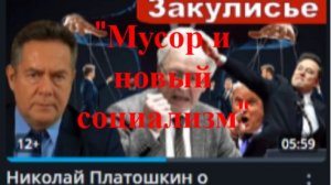 Красное радио и Николай Платошкин