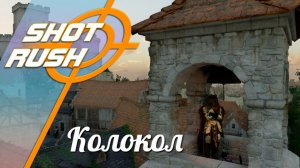 Crimson Desert: Что же делает Колокол в крупных городах