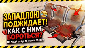 Железные стулья на жаре, как раскаленная сковорода