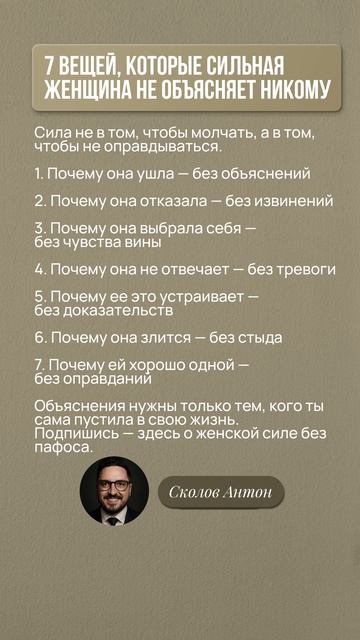 7 вещей, которые сильная женщина не объясняет никому