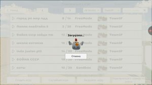 Появление 1х1х1х1х1х1 в chicken gun