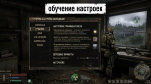 Как пользоваться и что это такое debug mod в stalker anomaly