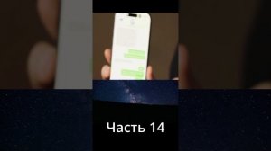 Выжил 10 дней с девушкой мечты! 14 ЧАСТЬ