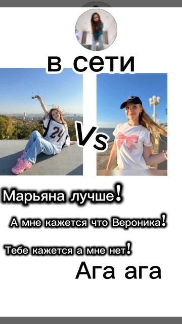 Марьяна заметь🥺