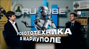 Робототехника на Новых Территориях