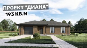 Классический дом с собственной спа-зоной