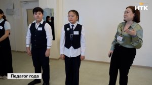 Элистинские учителя принимают участие в муниципальном этапе республиканского конкурса «Педагог года»