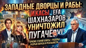 ХОЛОПЫ БОЛЬШЕ НЕ МОЛЧАТ: Шахназаров раскрыл тех, кто годами прятал Пугачеву от закона