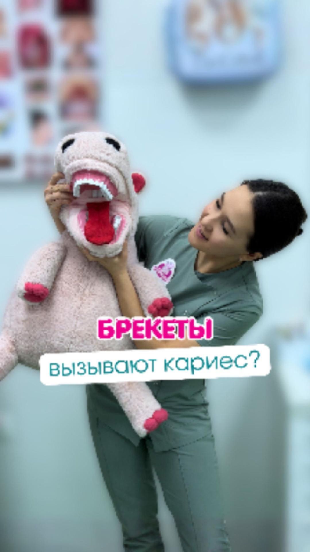 Брекеты вызывают кариес?