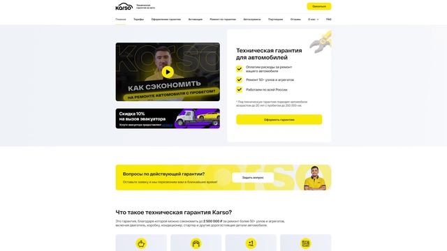 АНТОН ВОРОТНИКОВ О KARSO ч5