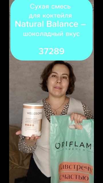 РАСПАКОВКА ЗАКАЗА ORIFLAME | любимое и подарки 
#кэшбэк 
#бьюти #партнер #личный #кабинет #весна