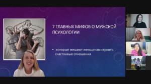 7 главных мифов о мужской психологии / Клуб РУКА ПОМОЩИ