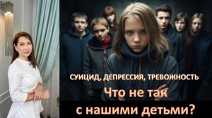 Ужасающая статистика по проблемам у детей и подростков - не повод сидеть сложа руки