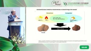 Научно-практическая сессия "Достижения российских ученых и врачей, мнение экспертов"