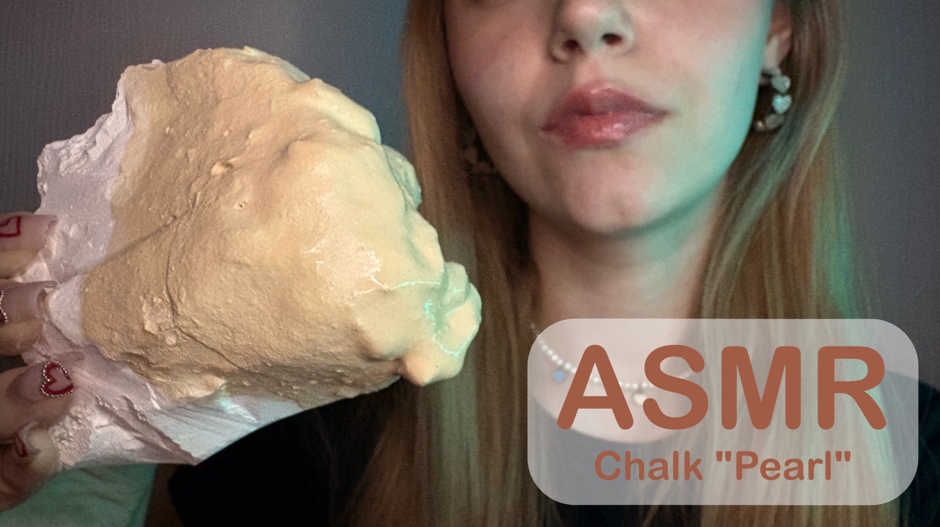 ASMR 🩵| Мел «Жемчуг»| Хруст сухим мелом и в пасте🐚