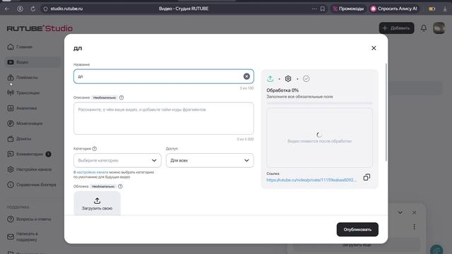 Как ЗАГРУЗИТЬ Видео в Rutube на компьютере если не можешь скачать сам Rutube?