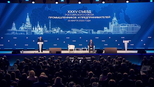 Владимир Путин. Пленарное заседание съезда РСПП