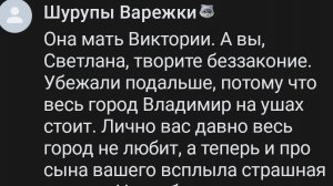 "Не разыскивайте меня!" Обращение Вики