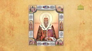 Церковный календарь 27 марта. Святитель Феогност, митрополит Киевский и всея Руси