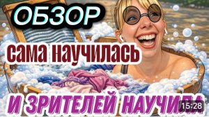 САМВЕЛ АДАМЯН, ОБЗОР ОТ "ЛЕСНОЕ ЭХО"