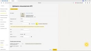 Битрикс. Настройка телефонии, интеграция новофон и битрикс24