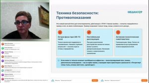 Гипнотерапия в работе с клиентами в сложных жизненных ситуациях и ПТСР