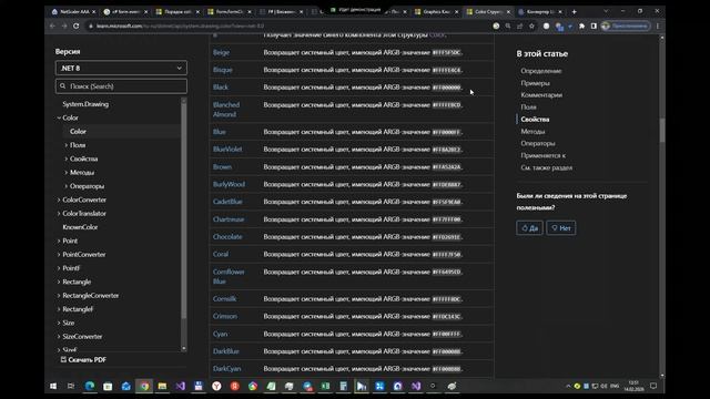 2026-02-14. Занятие 7. Проект Графика