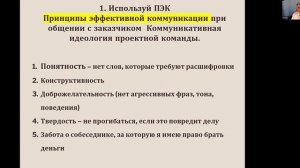 Что делать, когда столкнулся с агрессивным поведением в деловых переговорах. Чек-лист!