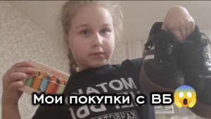 Мои покупки с Willdbirries.😱 У меня их много в одно видео не уместить!
