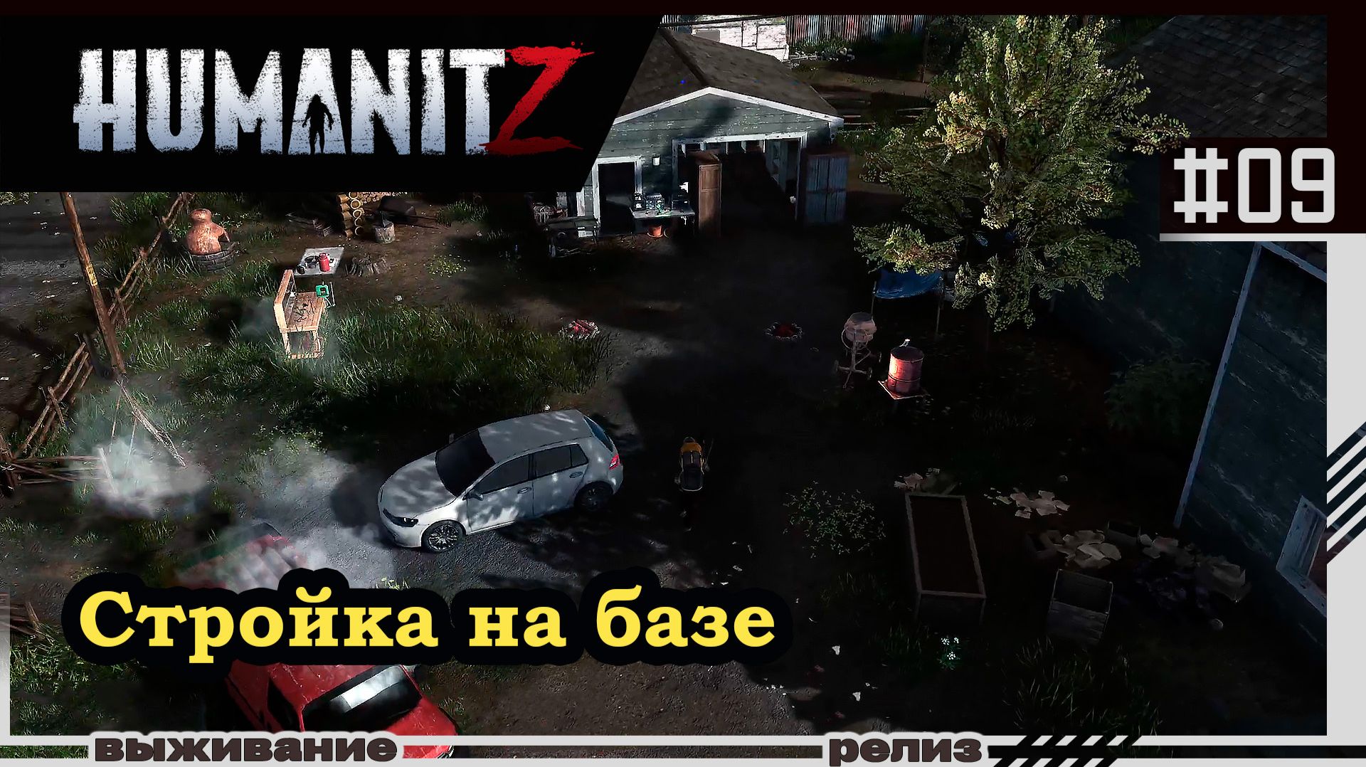 HumanitZ | #09 | Стройка на базе