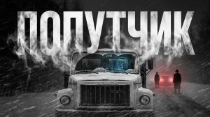 Я взял странный заказ ночью  | Страшные истории на ночь | УЖАСЫ