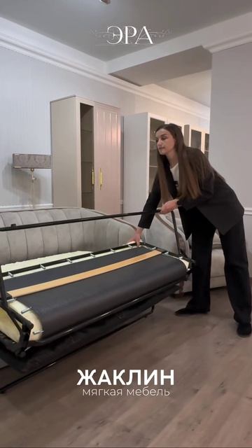 Мягкая мебель «Жаклин» — одна из последних новинок, которая уже успела стать хитом 🔝🏆