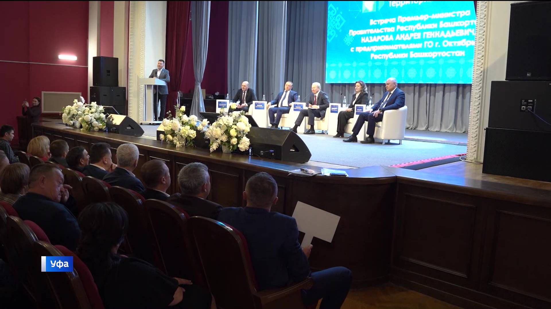 Премьер-министр Правительства Башкортостана встретился с предпринимателями из Октябрьского