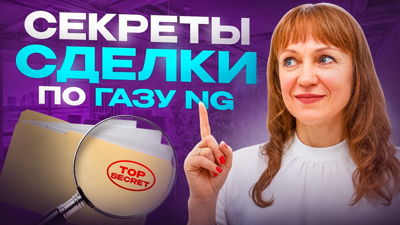 Совместная торговля с учениками на Клубе, сделка по Си и газу от 26.03